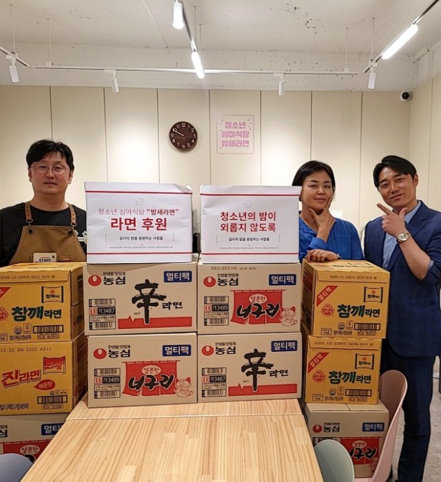 밤새라면기부1.jpg