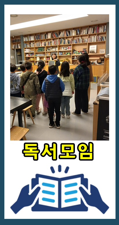 독서모임