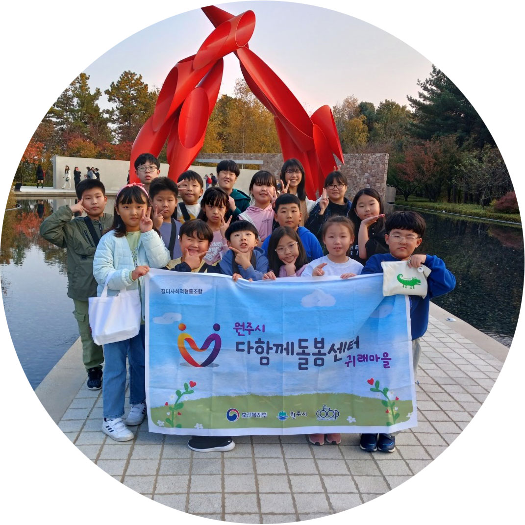 귀래마을 배너